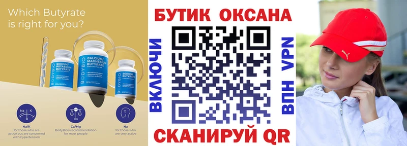 БУТИРАТ буратино  KRAKEN как войти  Вязники  даркнет сайт 