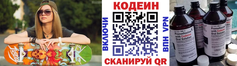 Codein Purple Drank  Вязники 