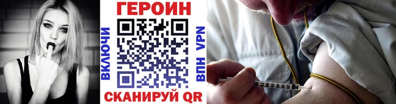 ГЕРОИН хмурый  Вязники 