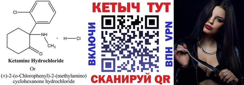 КЕТАМИН VHQ Вязники