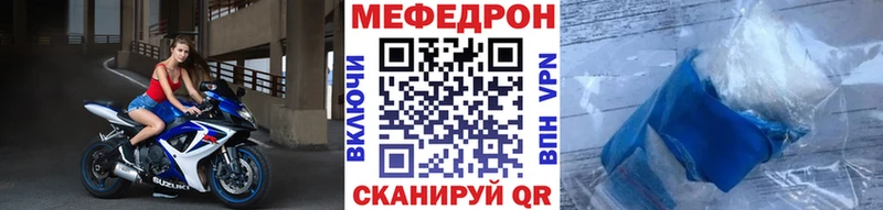 МЕФ мяу мяу  Вязники 